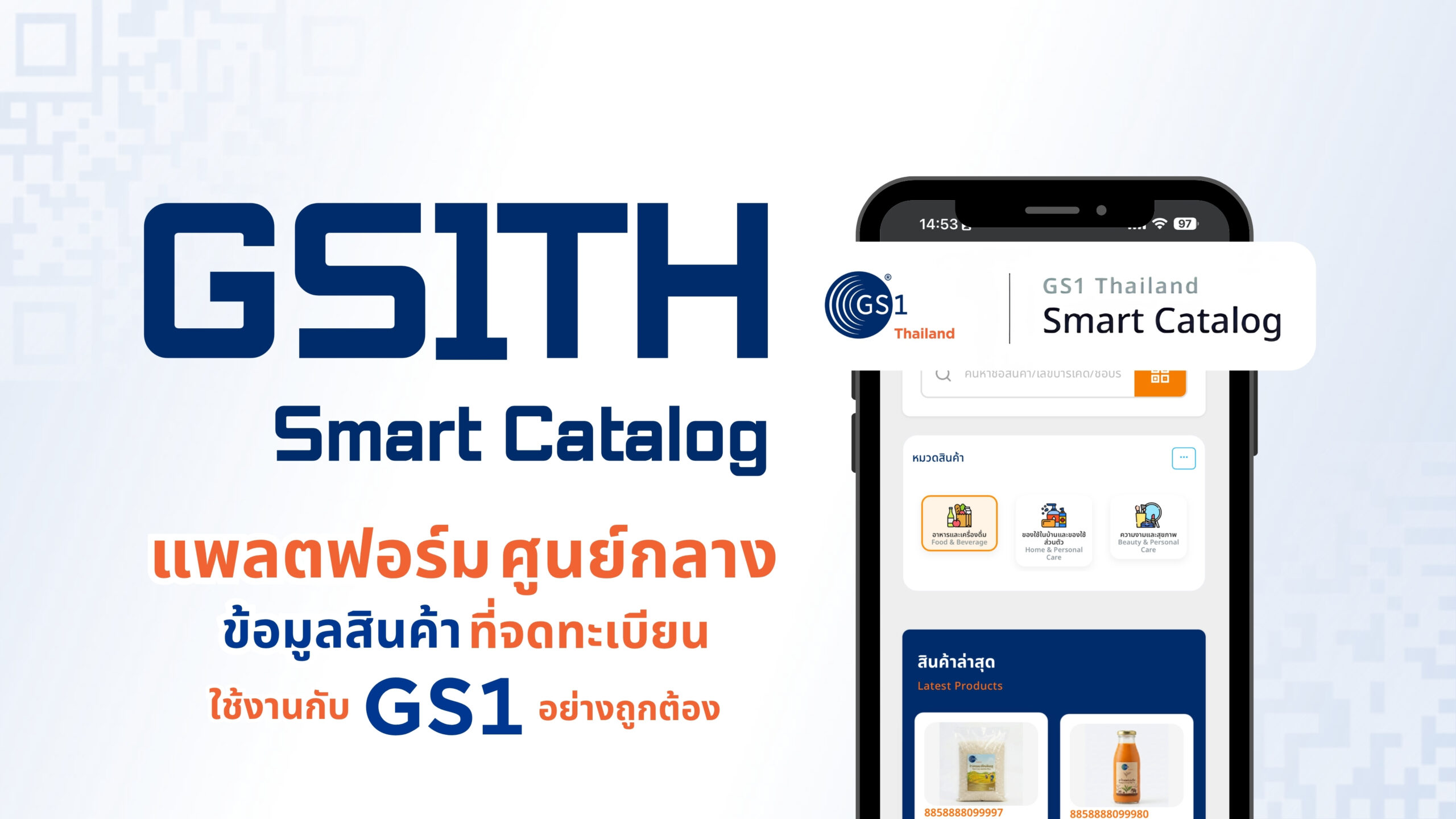 แนะนำบริการ