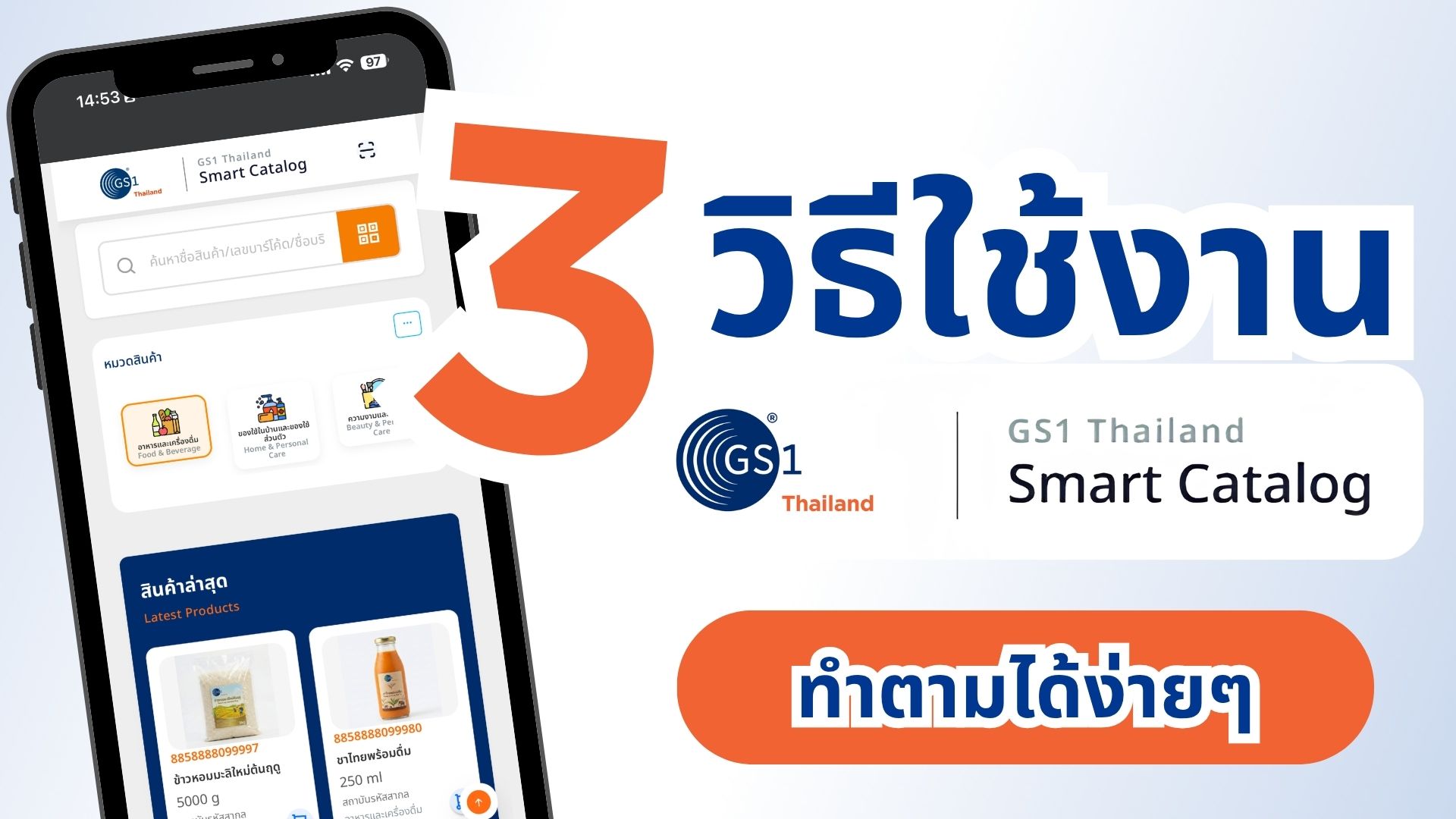 วิธีใช้งาน